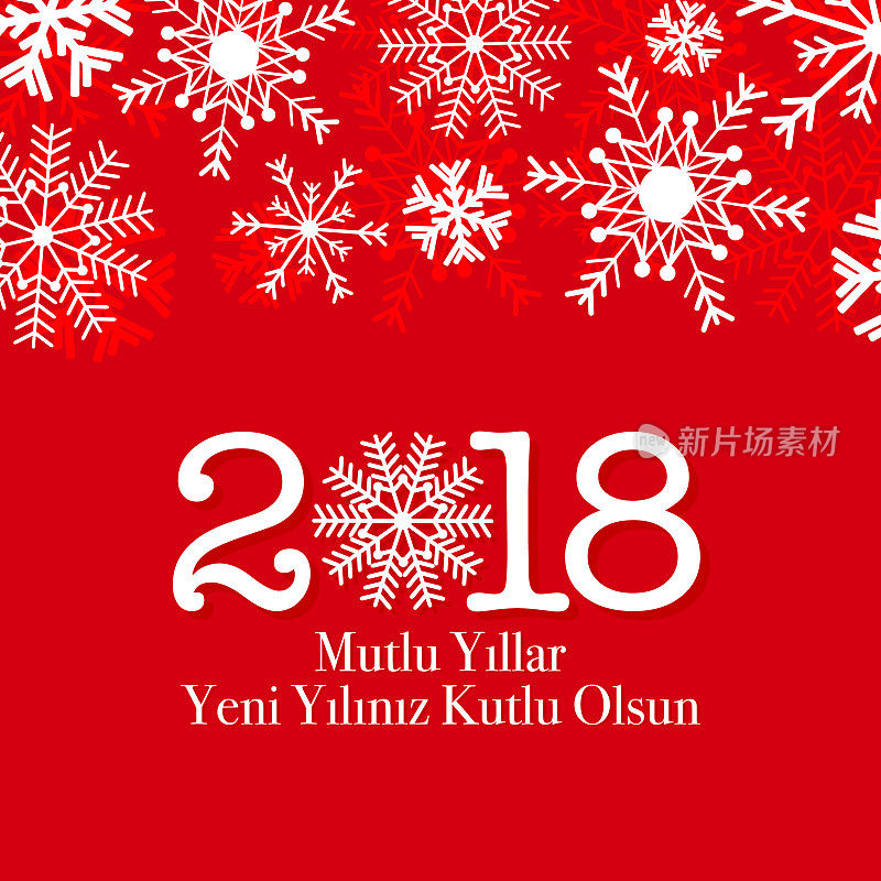 2018年新年快乐向量贺卡。冬季雪卡土耳其- Mutlu Yillar